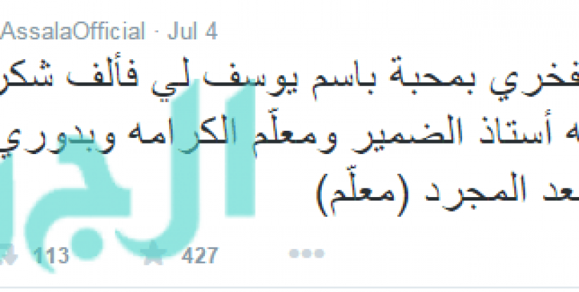 أصالة سعيدة بمحبة باسم يوسف لها وأهدته هذه الأغنية