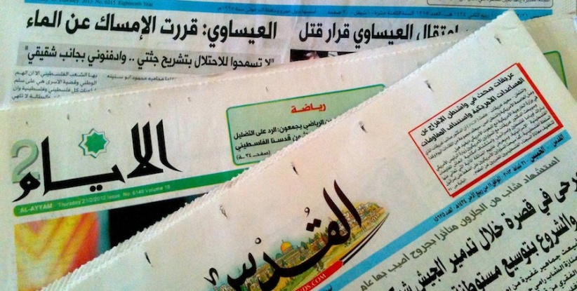 أبرز عناوين الصحف الفلسطينية