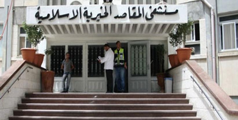 دعوة المنظمات الدولية لوقف اقتحام الاحتلال لمشفى المقاصد