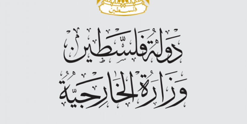 الخارجية والمغتربين: الاحتلال يمارس ارهاب دوله منظم ويحمي ارهاب المستوطنين اليهودي