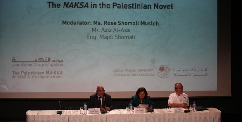 دار الكلمة الجامعية تختتم أعمال مؤتمرها الدولي الخامس عشر