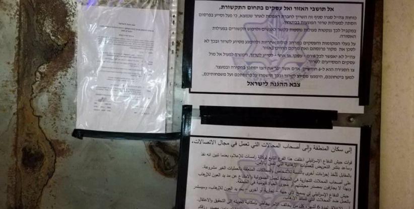 الاحتلال يقتحم مؤسسات وشركات اعلامية في انحاء الضفة