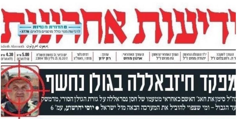 مخابرات الإحتلال تستخدم الصحافة للتهديد بالإغتيالات