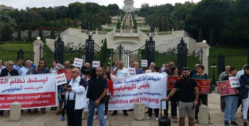 مظاهرة في حيفا ضد تسريب الأوقاف الأرثوذكسية