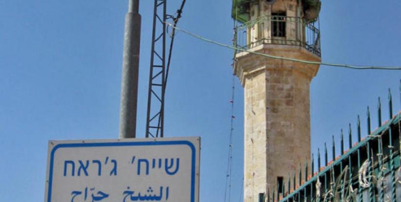 بلدية الاحتلال بالقدس تصادر قطعة ارض في موقع حساس بالشيخ جراح