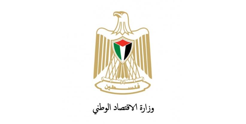 وزارة الاقتصاد تنشر اسماء لجنة حصر موظفيها في المحافظات الجنوبية