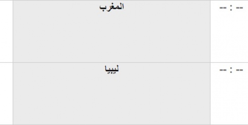 مواعيد المباريات اليوم - تونس والمغرب بمهمة البحث عن نقطة المونديال