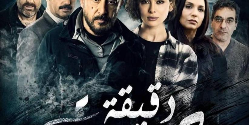 دقيقة صمت - الحلقة 02