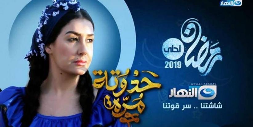 حدوته مرة - الحلقة 01