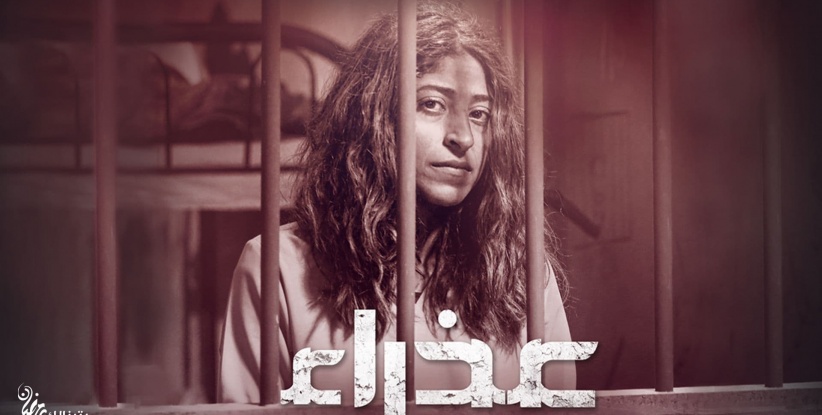عذراء - الحلقة 01
