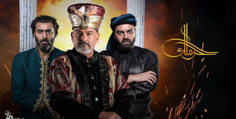 الحرملك - الحلقة 01