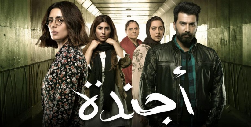 اجندة - الحلقة 01