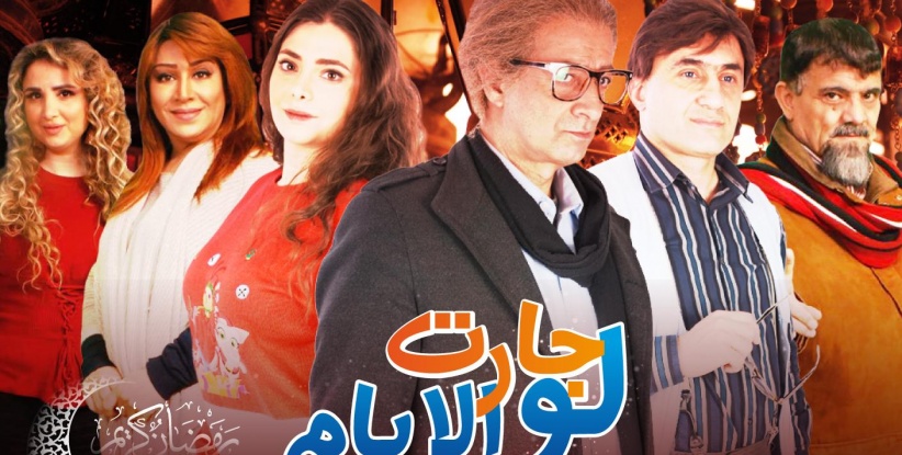  لو جارت الايام - الحلقة 01