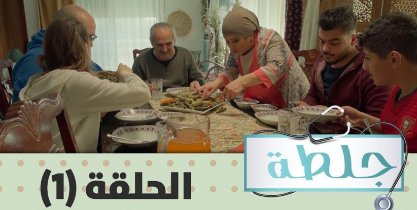 جلطة 2019 - الحلقة 01