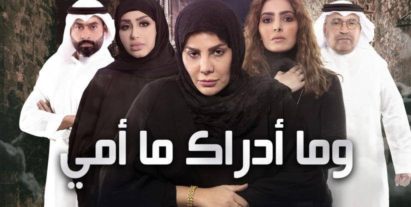 وما ادراك ما امي