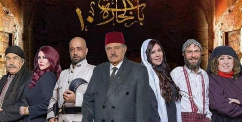 باب الحارة 10 - 19