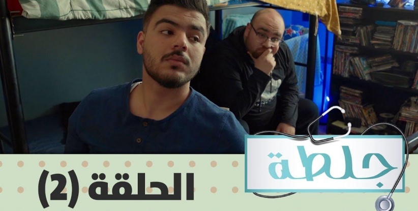 جلطة 2019 - حلقة 02