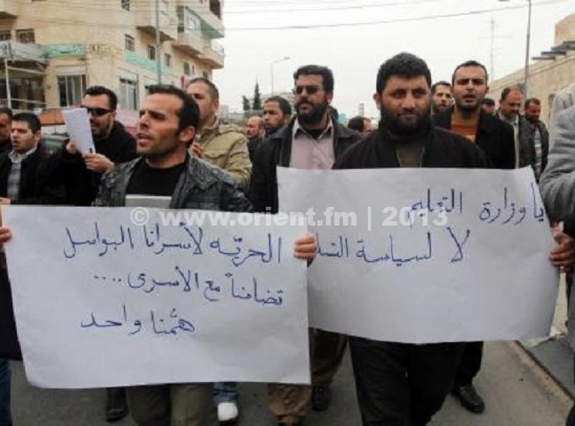 مسيرة احتجاجية للمعلمين في بيت لحم