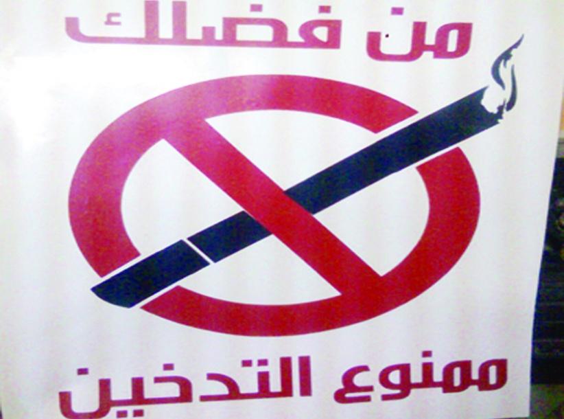 الحمد الله يمنع التدخين خلال جلسات الحكومة