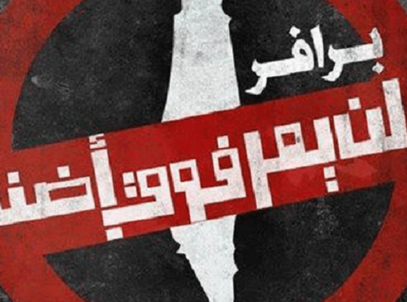 سوريا تدين بشدة مخطط 