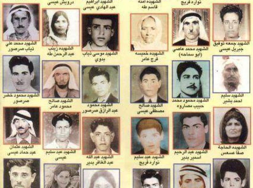 الذكرى الـ57 لمجزرة كفر قاسم