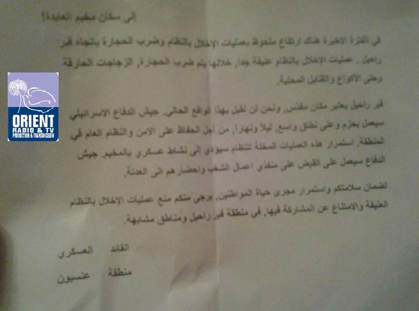 توزيع بيانات و حملة اعتقالات في مخيم عايدة