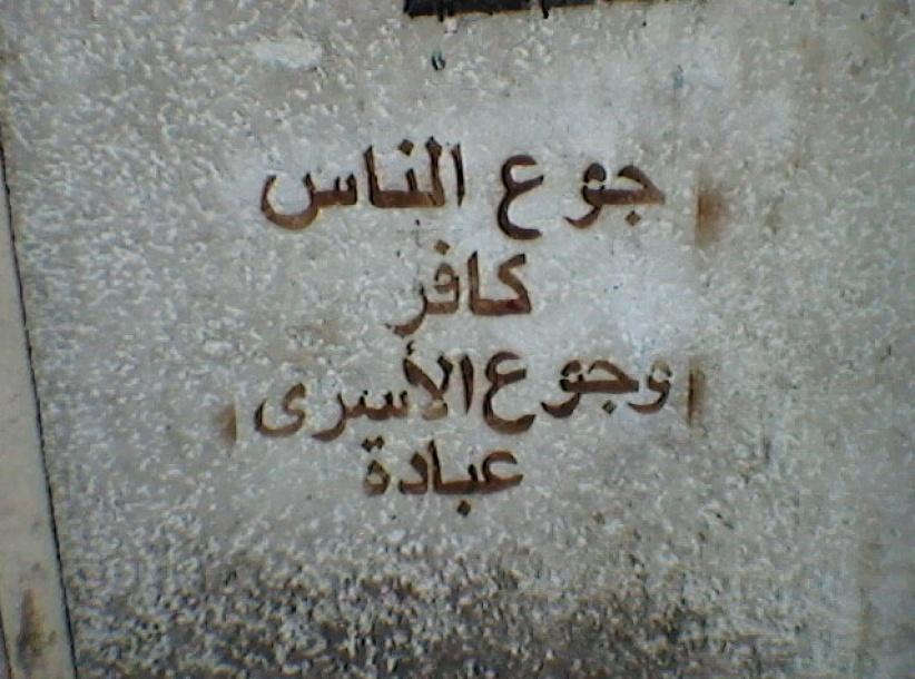 ثمانية أسرى مضربون عن الطعام