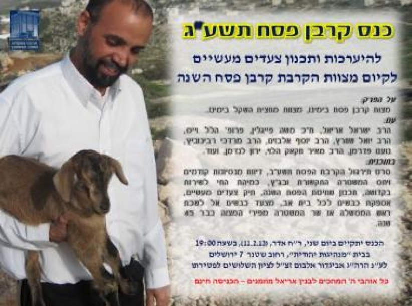 دعوات دينية وأكاديمية يهودية لتقديم 