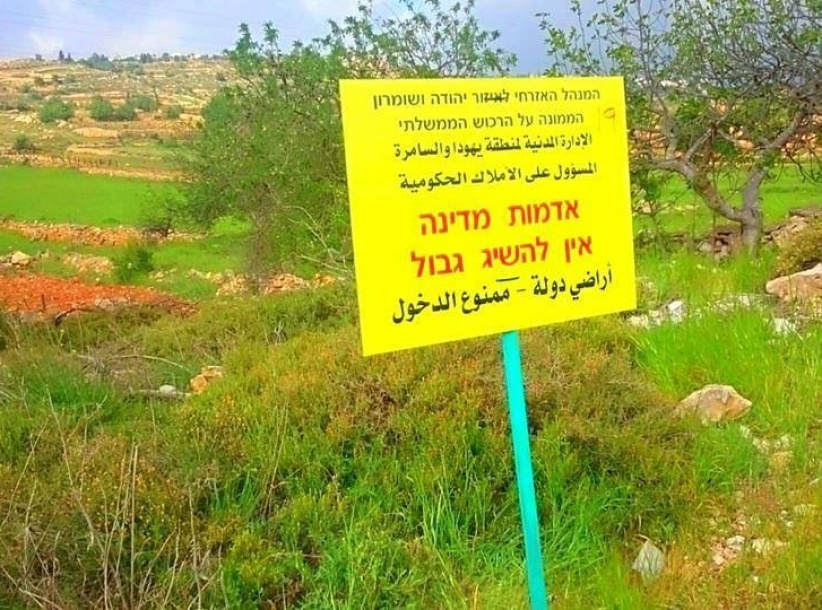 الاحتلال يستولي على أراض زراعية في بيت لحم