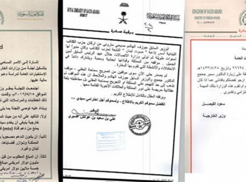 ويكيليكس يسرب وثائق لخارجية آل سعود: مليارات الدولارات لشراء وسائل إعلام