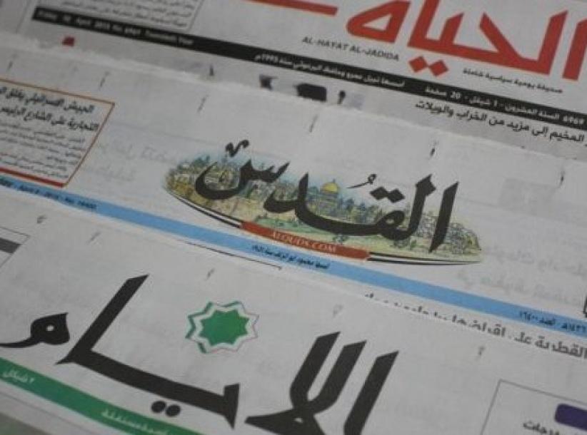 أبرز عناوين الصحف الفلسطينية