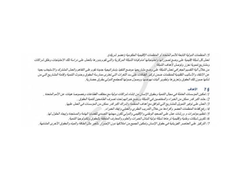 تواصل التظاهر ليلًا بمصر وحرق سيارة شرطي