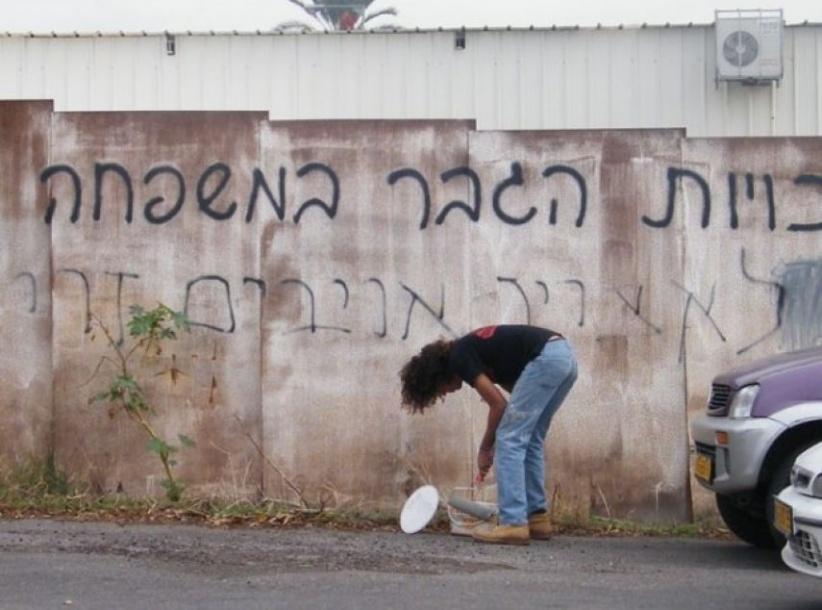 متطرفون يخطون شعارات معادية للعرب ببيت صفافا