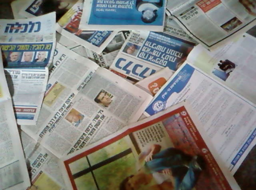 أبرز عناوين الصحف الإسرائيلية
