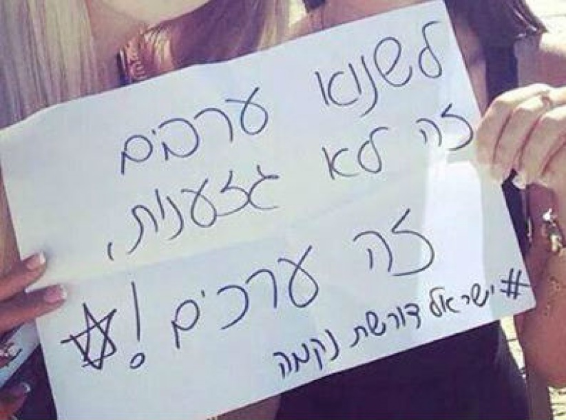 حملة عنصرية على “فيسبوك” تدعو لـ”الموت للعرب”