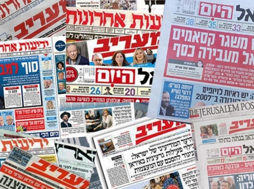 أبرز عناوين الصحف الإسرائيلية