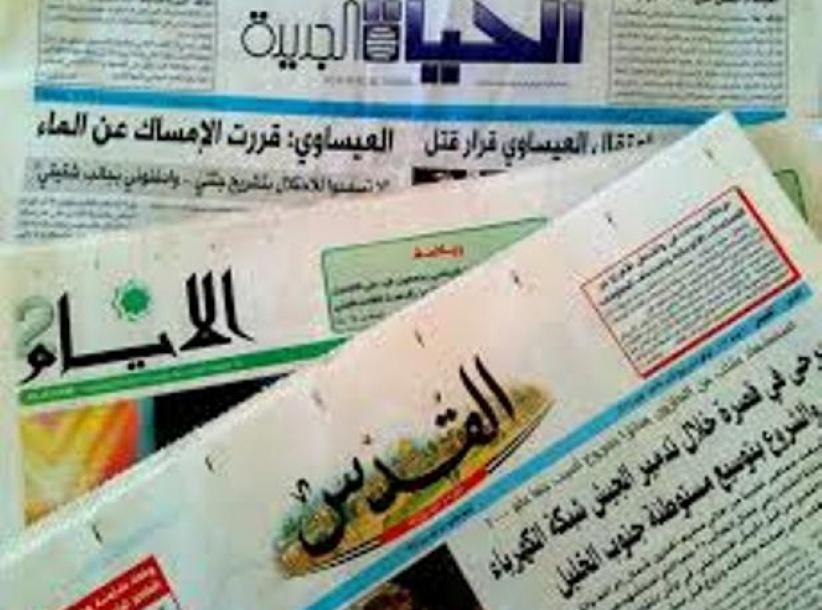 أبرز عناوين الصحف الفلسطينية