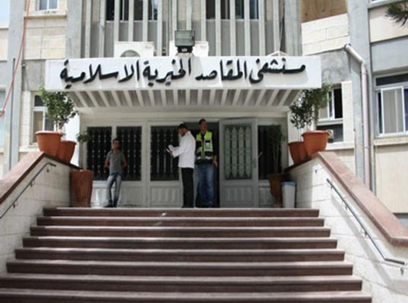 دعوة المنظمات الدولية لوقف اقتحام الاحتلال لمشفى المقاصد