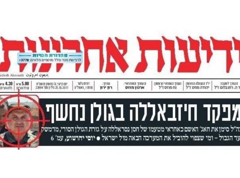 مخابرات الإحتلال تستخدم الصحافة للتهديد بالإغتيالات