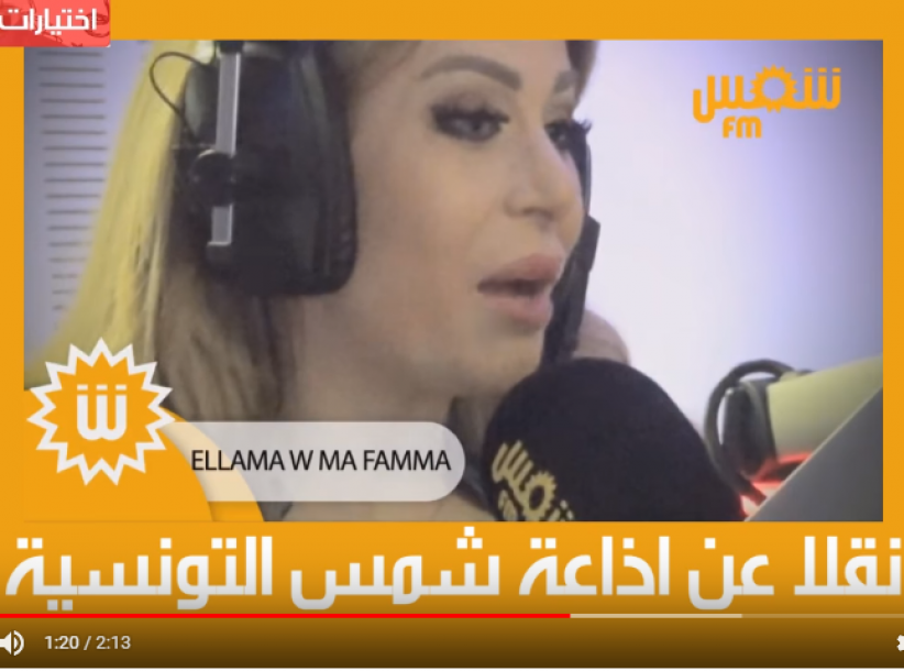 مذيعة تونسية تطرد فنانة لبنانية من الاستوديو