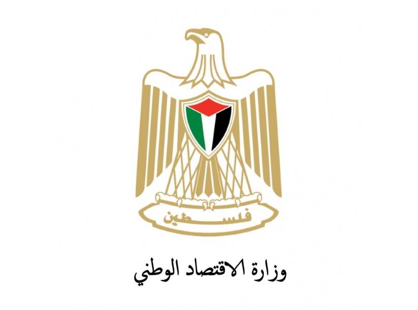 وزارة الاقتصاد تنشر اسماء لجنة حصر موظفيها في المحافظات الجنوبية