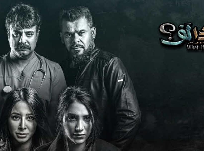 ماذا لو؟ - الحلقة 01