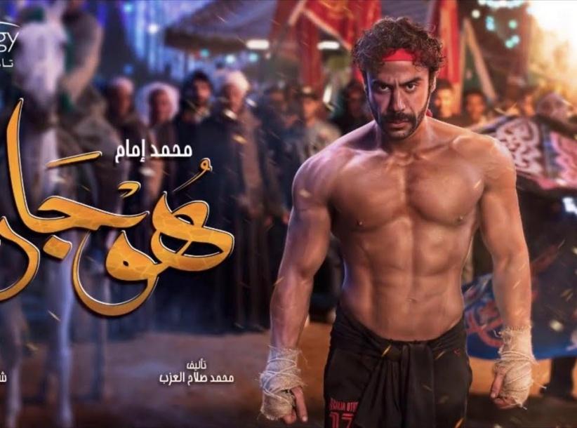 هوجان - الحلقة 01