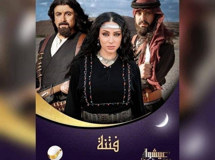 فتنة - الحلقة 01