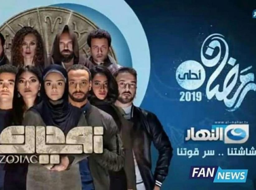 زودياك - الحلقة 01