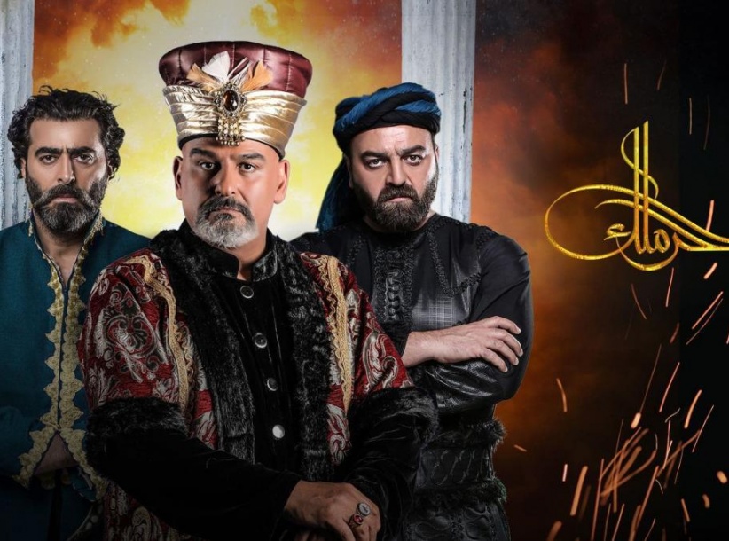 الحرملك - الحلقة 01