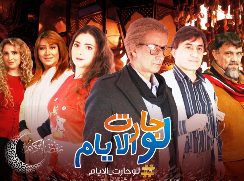  لو جارت الايام - الحلقة 01