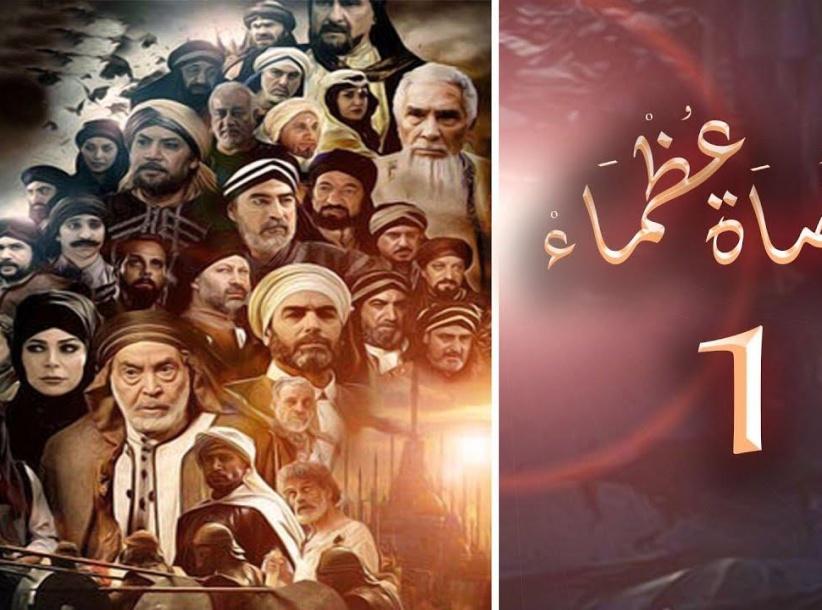 قضاة عظماء 2 - الحلقة 01