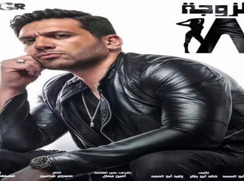 الزوجة الـ18 - الحلقة 01