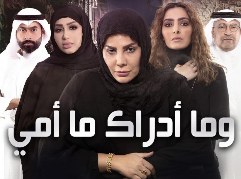 وما ادراك ما امي